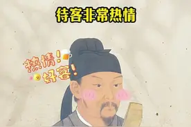 两道菜就想打发客人，杜甫居然这么没礼貌？ #涨知识 #杜甫 #诗词 #大有学问视频封面