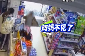 男孩走失 跑进便利店求助，暖心店长帮忙联系母亲。#暖心 #男孩走丢去便利店求助 #暖心正能量视频封面