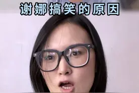 谢娜这么搞笑，原来是因为遗传啊哈哈哈哈 #谢娜 #搞笑 #姐姐当家 #谢娜姐姐当家 #模仿