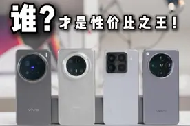 国补来袭！安卓旗舰机到底该如何选择？ 2025数码国补直降15%视频封面