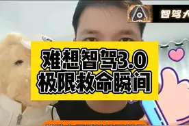 难想像智驾3.0多强！小艺高速110极限避让失控大货车救命！视频封面