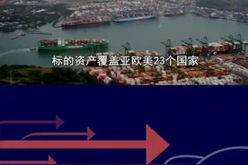 李嘉诚要把港口卖给贝莱德，这家美国公司背后究竟水有多深？ #抖音热评视频封面