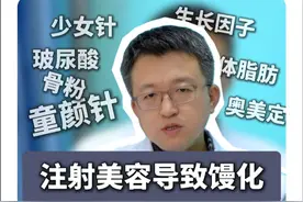 注射美容导致馒化，不是所有人都需要取出 #馒化 #注射美容 #异物取出 #变美  #整形医生郭鑫视频封面