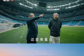 足球之城，何以大连！这几座球场让世界看见了“足球城”魅力#大连   #大连足球   #大连队   #梭鱼湾   #国足视频封面
