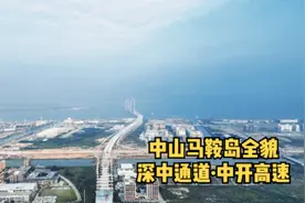 翠亨新区·中山马鞍岛全貌  #航拍 #全景很酷 #中山马鞍岛视频封面