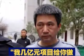 【“我几亿元项目给你做 你一点表示都没有？” 这个贪官索贿搞出新套路】近日，贵州省纪委监委曝光皮贵怀贪腐案。他为了贪腐，甚至主动“帮助”老板，让对方“不好意思”。视频封面