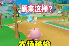 蛋仔当你不在农场的时候你的艾比守卫在干嘛？怪不得我的菜被偷