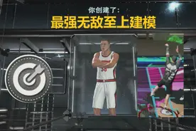这个游戏中的最强建模怎么建，几种建模的效果建议，附实战演示视频封面