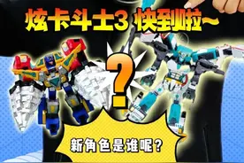 钢臂力士和爆旋洛克帮我抢回了炫卡斗士3盲盒！新角色会是谁呢？#炫卡斗士   #jumpgo展高文化  #炫卡斗士3 #变形玩具 #跟馆长一起玩