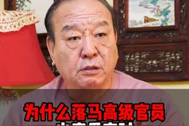 为什么落马‌高级官员出庭受审时通常身穿标配的行政夹克 #行政夹克视频封面