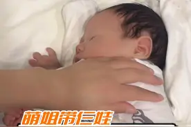 省钱的小技巧，自制定型枕！#新生儿 #育儿经验分享 #母婴 #萌姐带仨娃视频封面