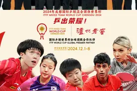全胜夺冠！2024国际乒联混合团体世界杯决赛，国乒8比1战胜韩国队，成功卫冕！视频封面