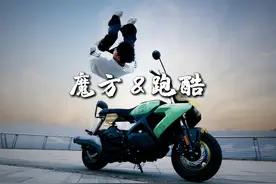 练习时长两年半的选手 #宗申魔方让你变得更酷 #跑酷视频封面