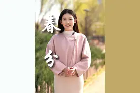 “仲春初四日，春色正中分。”和煦的春风中，迎来春分节气。春暖花开，桃红柳绿，燕语莺啼。让我们享受春光、追逐梦想、不负韶华，在这样好的时节活出最美好的模样！#秀我中国  #春分  #二十四节气  #春天视频封面