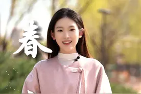 “仲春初四日，春色正中分。”和煦的春风中，迎来春分节气。春暖花开，桃红柳绿，燕语莺啼。让我们享受春光、追逐梦想、不负韶华，在这样好的时节活出最美好的模样！#秀我中国  #春分  #二十四节气  #春天视频封面