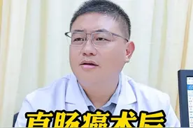 直肠癌术后该如何化疗？ #直肠癌 #术后 #化疗 #施海聊胃肠 #硬核健康科普行动视频封面