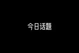 假如40年后，你送走了父母最后一程世上再无至亲之人你会干嘛视频封面