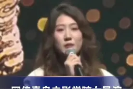 网传青岛电影学院女导演，活动现场拒绝领奖。“在国际上得奖很多 没得到学院认可”
更多资讯，关注@河北广播电视台 感谢支持~视频封面