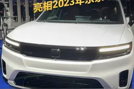 全新本田中大型SUV，亮相2023年东京车展#本田 #懂车帝抢先试驾 #2023日本移动出行展视频封面