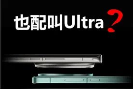没有一英寸的Ultra也配叫Ultra？ #vivox200ultra #手机影像 #lyt818视频封面