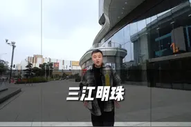 南岸东区的商圈目前最稳，最繁华，你觉得他能一直保证地位吗？