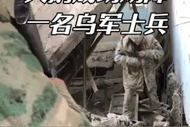 俄军劝说一名躲在废墟里的乌军投降。 #俄罗斯 #乌克兰 #俄乌冲突视频封面