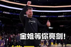 金卡戴珊想看东契奇首秀！卢卡东契奇你可千万要顶住啊视频封面