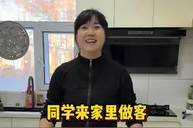 同学来家里做客，做几个小菜 #抖音美食推荐官视频封面