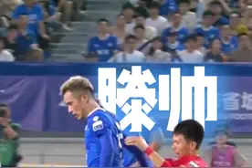 #苏超联赛 滕帅这两局被防得有多狠#苏超 #南京