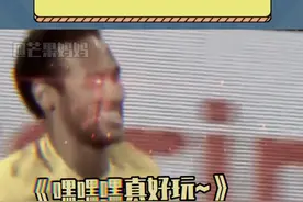 #内马尔 险些被群殴的原因找到了哈哈哈哈！马儿：我就是欠，怎样~~#卡塔尔世界杯 #搞笑足球 #内马尔对犯规的反击视频封面