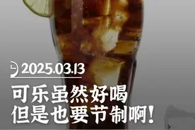 可乐虽然好喝，但是也要节制啊 #医学科普 #健康科普 #神经外科 #全民健康素养提升 #抖出健康知识宝藏视频封面