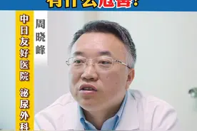 延时喷剂有什么危害！赶紧让你对象慎用#健康科普 #男科 视频封面