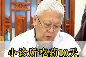 小诊所吃药10天吃出急性肾损伤，这种"雷"大家千万不要踩 #中医调理  #门诊案例 #急性肾损伤 #肾病 #肾损伤视频封面