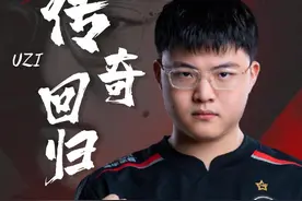 EDG官宣Uzi加盟，辣个男人他回来了！  #EDG官宣签约UZI #LPL006号选手Uzi重新连接  #Uzi正式加入EDG视频封面