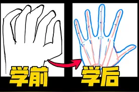 0基础3分钟学会画手！ #画手 #人体结构 #绘画教程 #画画视频封面