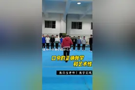  原地队列系列之口令教学，朋友们每天学习一点新知识，充实自我。今天你学会了吗？想要继续学习的同学们，可留下红心和关注。#体育精神♡ #教育 #日常练功 #今儿练了吗 #老师 #教资面试试讲 #教师招聘考试#体育锻炼 #@抖音短视频 @DOU+小助手 视频封面