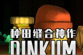 原来游戏只要更新中文就能翻红啊？dinkum #steam游戏 #单机游戏 #dinkum  #金垦小镇  #澳洲梦想镇视频封面