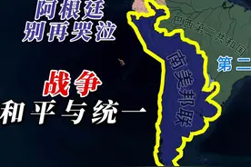 【钢铁雄心4】阿根廷别再哭泣 第三期：战争 和平与统一
