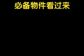 周岁抓周必备物件看过来，出身不平凡，名字很简单#起名宝宝 #给小孩起名 #虎年宝宝起名 #手工取名 视频封面
