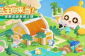 好消息好消息，蛋仔“庄园系统”将于6月15日震撼上线！不要999视频封面