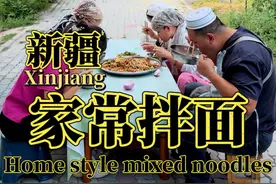 今天在家做新疆家常拌面，简单又有营养，来新疆就要吃拌面！ #拌面 #2024新农人计划 #家常菜教程 #农村生活 #美食视频封面