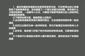 22四川省考争议题，最近好多同学私信我问这道题，到底应该选A视频封面