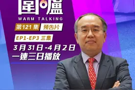 【围炉‧许正宇预告｜香港家族办公室逾2700间，以数字说话结合优势与特点】
“围炉”时政节目YouTube Channel第121集，财经事务及库务局局长许正宇接受《橙新闻》特别邀请的嘉宾主持立法会议员陈振英访问，节目将于3月31日起一连三日播出。
#围炉 #许正宇 #财经事务及库务局 #陈振英 #香港视频封面