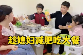 老公趁媳妇减肥，当着媳妇面吃烤肉涮火锅，没想到媳妇的反应绝了视频封面