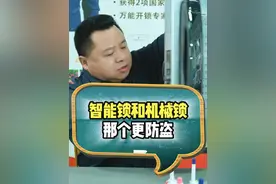 智能锁和机械锁，那个更防盗？ #智能锁 #家安培训视频封面
