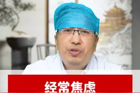 #健康科普 #甲亢 #关崧医生 @DOU+小助手 @抖音创作者中心视频封面