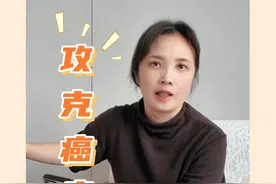 攻克癌症！miRNA到底是什么？对肿瘤患者有什么意义？ #诺贝尔奖 #癌症 #硬核健康科普行动  #董晓荣 #医学科普视频封面