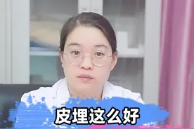 皮埋这么好，能取代其他避孕工具吗 #医学科普 #dou来说健康 #妇产科 视频封面