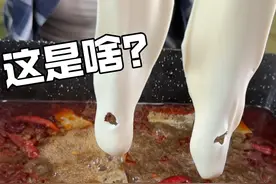 最近很火的“小众火锅食材”！真是啥都能涮！ #抖音美食推荐官视频封面
