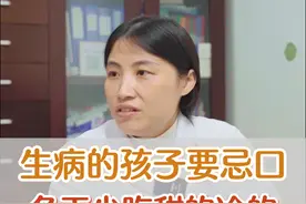 说了800遍，孩子冬天少吃甜的冷的，忌好口，别把钱花医院里 #积食内热 #脾胃虚弱 #硬核健康科普行动 #医疗健康创作训练营视频封面